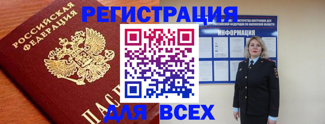 прописка поиск в Невеле