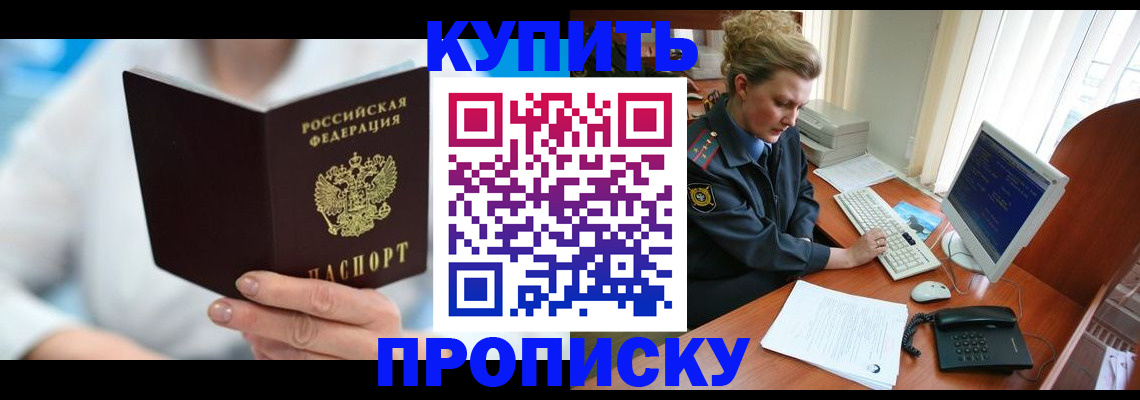 где прописаться в Невеле