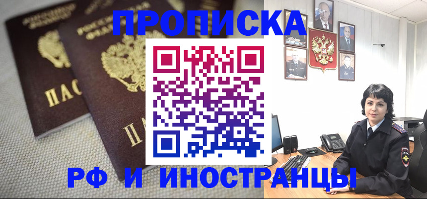 временная регистрация адрес в Невеле
