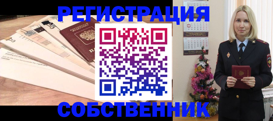 временная регистрация недорого в Невеле